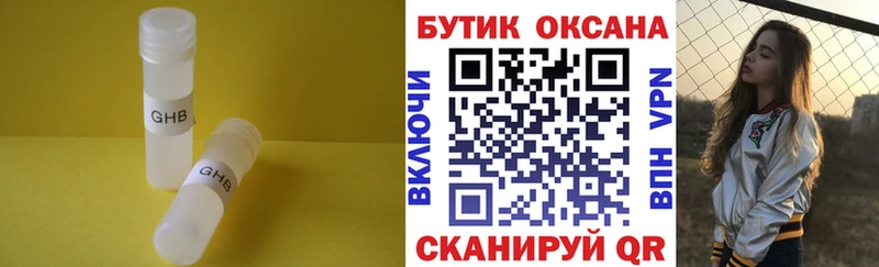 наркотики  Галич  БУТИРАТ бутик 