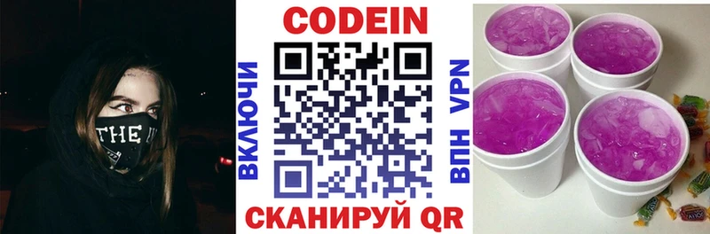 продажа наркотиков  Галич  Кодеин Purple Drank 