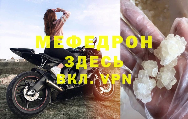 мяу мяу кристалл Балахна