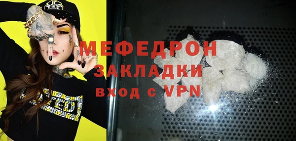 мяу мяу кристалл Балахна