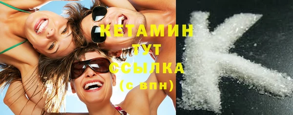 мяу мяу кристалл Балахна