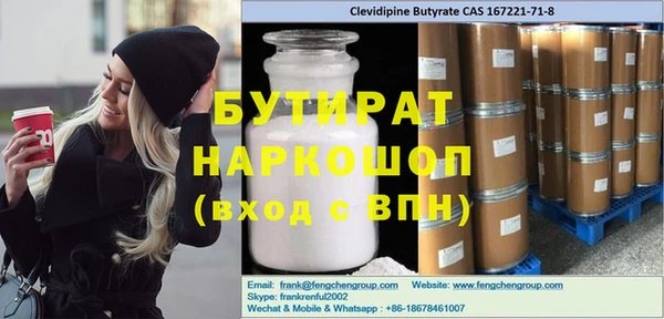 мяу мяу кристалл Балахна