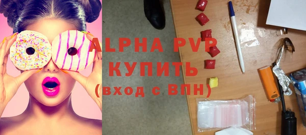 мяу мяу кристалл Балахна