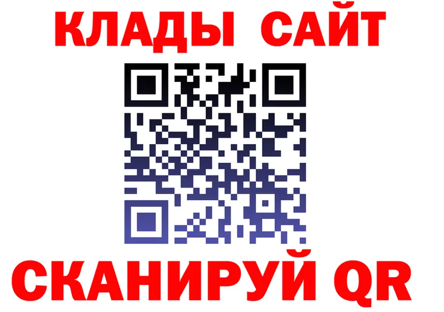 Купить закладку это формула Галич