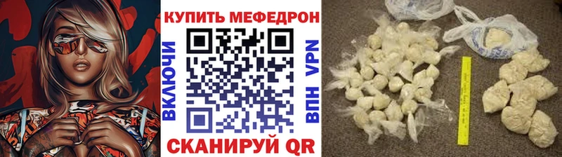Меф мука Галич