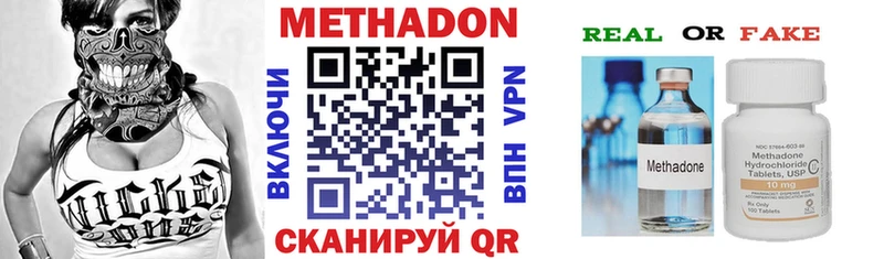 МЕТАДОН мёд  купить  сайты  Галич 